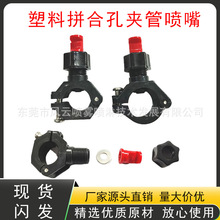 夹扣喷嘴电镀前处理电泳扇形卡扣喷淋头清洗工业喷淋头PP喷淋嘴