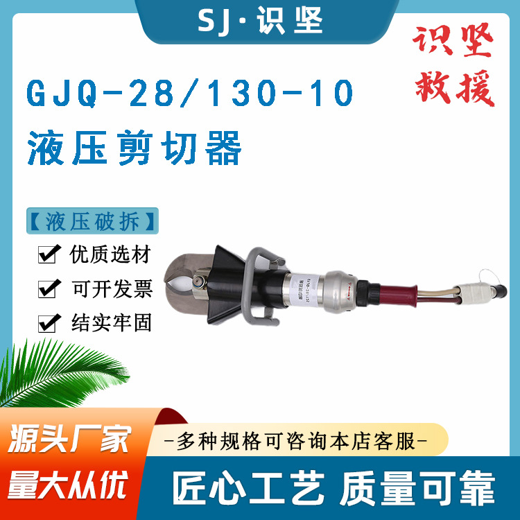 63MPa工作压力消防破拆液压剪便携式应急救援剪断器多用途剪切器