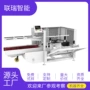 封底成型电商自动机械手