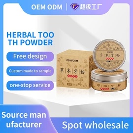 口腔清新剂;漱口水;男士香水