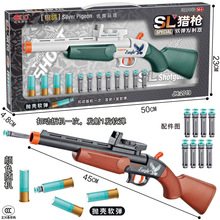 包邮新款抛壳长猎枪发射器儿童玩具枪男孩小手枪怀旧左轮科教模型