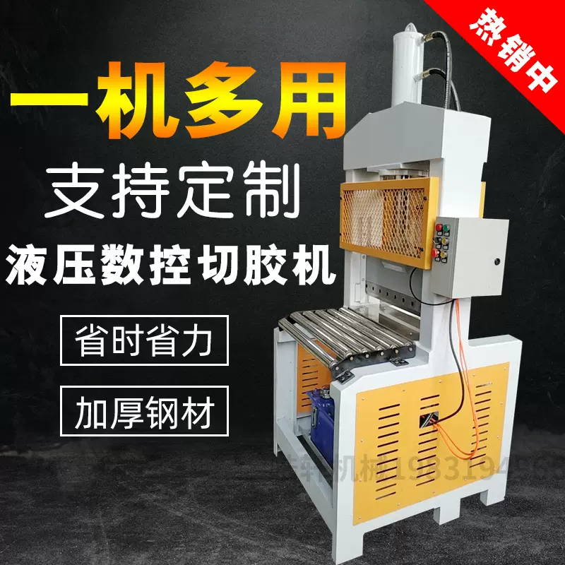 液压切胶机厂家批发轮胎橡胶切片机混炼胶氟胶天然橡胶液压铡刀机