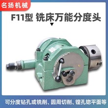 万能分度头F11-100 125 160 200 铣床立卧分度头快速手摇多种规格