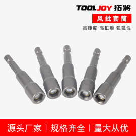 拓将现货空心风批套筒风炮加长套筒扳手重型工具手动套筒1/4套筒