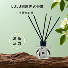 托斯卡纳橙 lululemon门店同款藤条香薰家用扩香摆件室内无火香薰