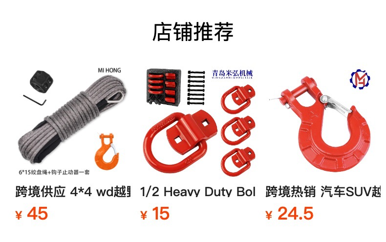 Manufacturer's Ready Stock Cross-Border Supply of 8t High-Strength Special-Shaped Forged Off-Road Vehicle Trailer Shackle Spray Plastic 3/4U-Shaped Hook