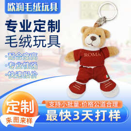 小熊玩偶毛绒玩具布娃娃小熊公仔定制印logo活动宣传礼品公仔玩具