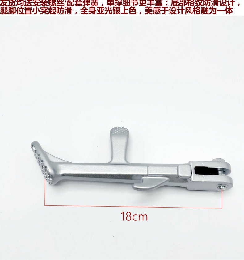 Suitable for Yadi Electric Vehicle Side Support, Aima Electric Scooter, Niu 009A7 Side Kickstand, Aluminum Alloy Single Support