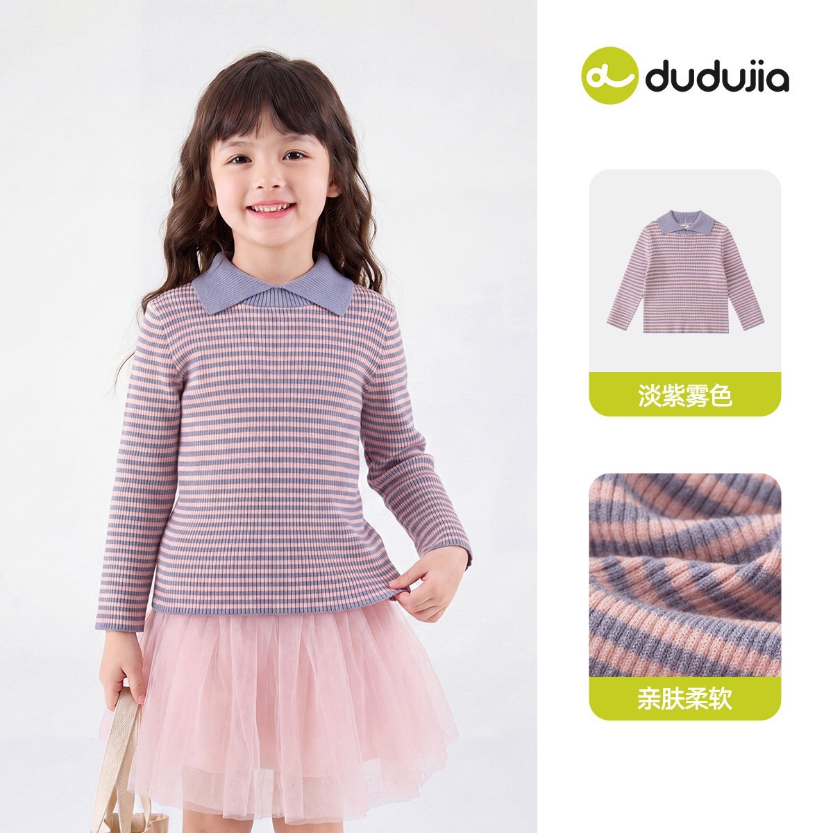 嘟嘟家女童毛衣女宝秋季洋气上衣宝宝秋冬内搭衣服儿童新款童装类