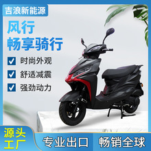 吉浪JILANG外贸出口风行125CC成人两轮踏板摩托车燃油助力车批发
