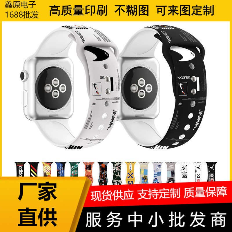Suitable for apple iwatch printed silicone strap S8 apple Watch 45mm 44mm fashion brand color printing wrist strap