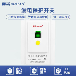 [Nandao factory] high-power Cabinet air conditioner electric water heater leakage protection switch air switch 32A40A
