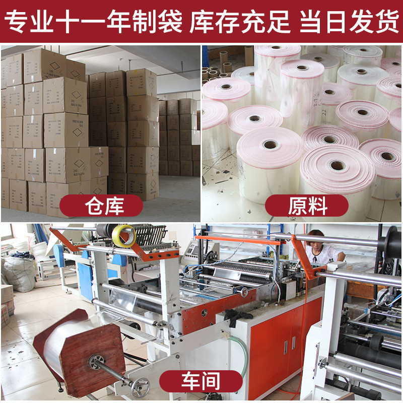 Bolso de OPP al por mayor bolsa de plástico Ziplock bolsa de embalaje de ropa engrosada bolsa autoadhesiva transparente bolsa autoadhesiva OPP autoadhesiva