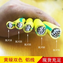 �S�G�pɫ16ƽ�X���pɫ�ӵؾ�BLV25/35/50/70/95ƽ���pɫ�X��