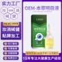 青少年眼部本草明目护眼液