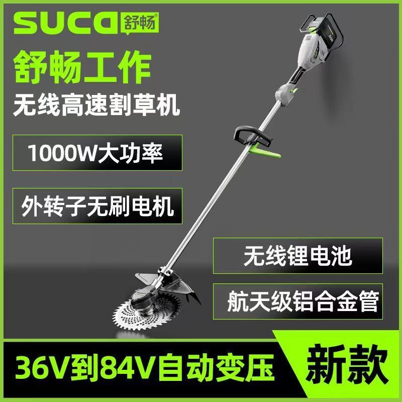 电动割草机锂电池大功率割灌机新型充电式打草机草坪修剪除草神器