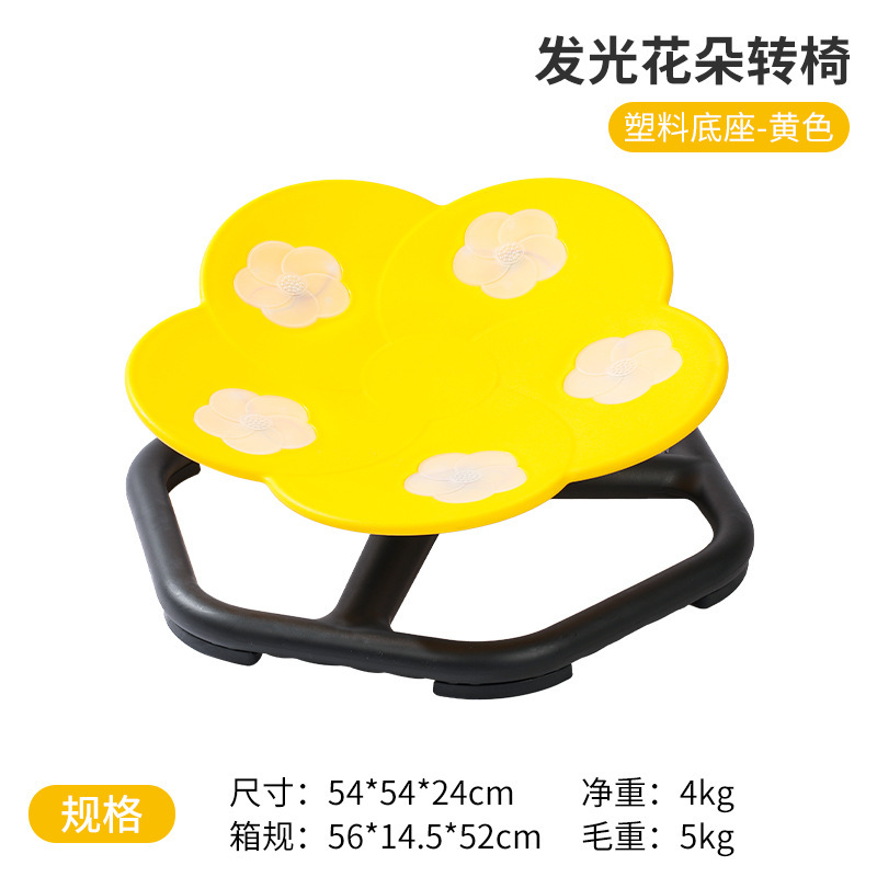 跨境玩具旋转椅儿童平衡转椅感统训练器材家用多功能发光音乐玩具|undefined