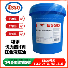 埃索优力威低温液压油 ESSO UNIVIS HVI 13 26 高粘度红色液压油