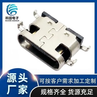 High Current Sinking Plate USB Jack 3.1 Fast Charging Sinking Plate USB Socket High Power Patch USB Female Base 24p