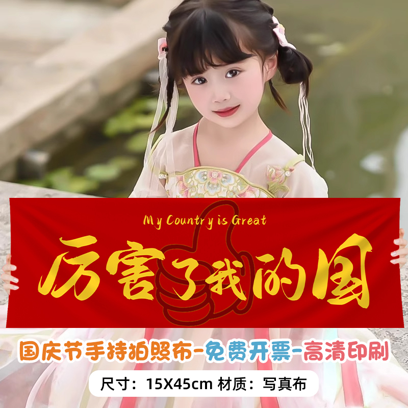 十一国庆节装饰脸贴摆摊夜市手持棒气球拍照道具发箍节日氛围布置|undefined