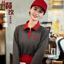 新款餐饮服务员工作服卫衣秋冬季长袖奶茶店火锅店西餐厅男女工装
