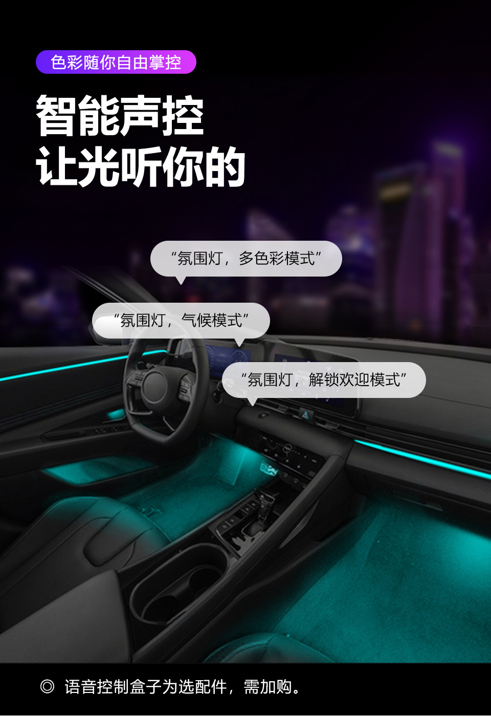 Suitable for Hyundai Elantra atmosphere lamp special car 23 original factory car modified seventh generation atmosphere lamp