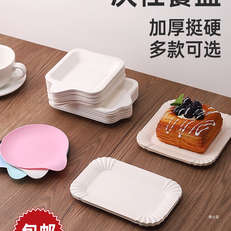 Cake Plate Disposable Round Plate Rectangular Paper Plate Dinner Plate Thickeneded Pulp Plate Plastic Drop-Shaped Plate Wholesale
