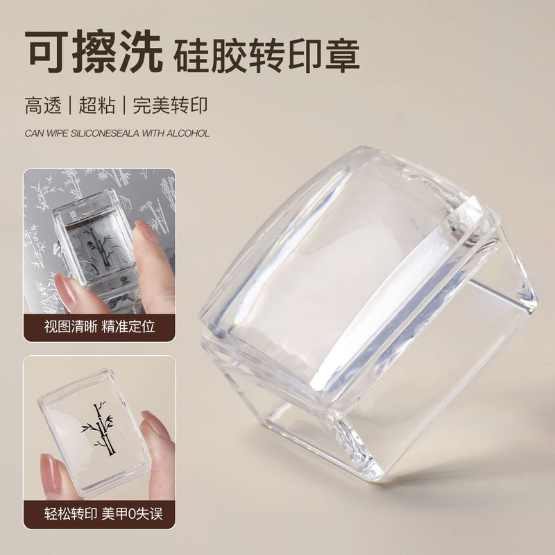 Manicure Scrubbable Small Square Silicone Seal New High-Transparency Super Sticky Multi-Functional Transfer Plate Printing Tool Wholesale