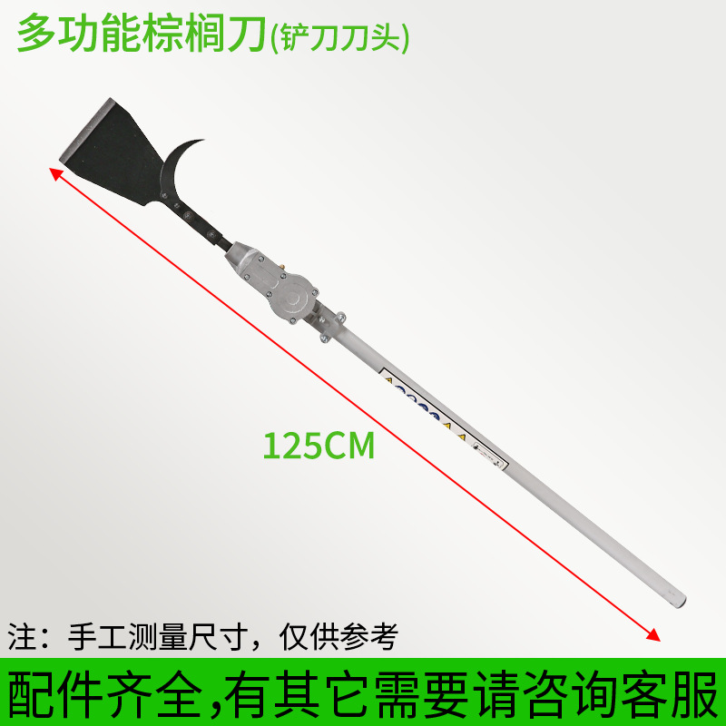 铲刀刀头+管子