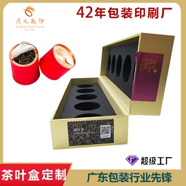 纸盒;其他礼品包装;茶叶包装