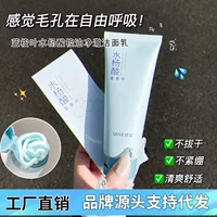 QISE Blue Eucalyptus Leaf Salicylic Acid Oil Control Очищающее очищающее средство для лица Увлажняющее, мягкое, приятное для кожи, освежающее и очищающее