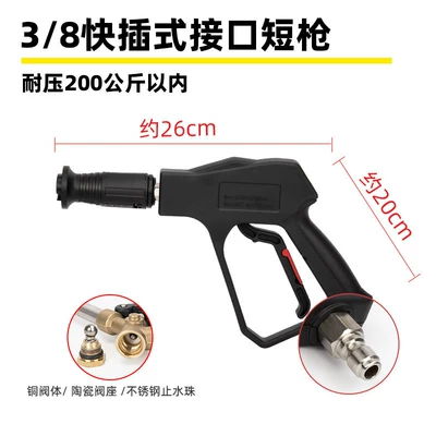 High pressure car wash water gun – for car wash machine, 380 black - g2-38-quick-connect-short-gun-with-a-pressure-resistance-of-200kg