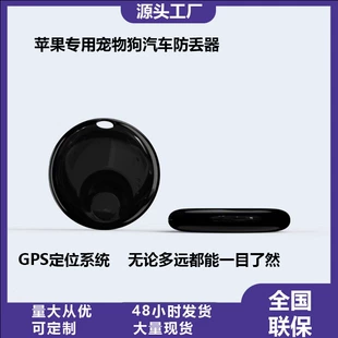 Круглое беспроводное устройство Bluetooth подходит для Apple FindMy Global, точный водонепроницаемый позиционер