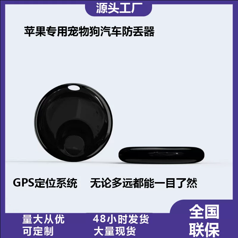 Круглое беспроводное устройство Bluetooth подходит для Apple FindMy Global, точный водонепроницаемый позиционер