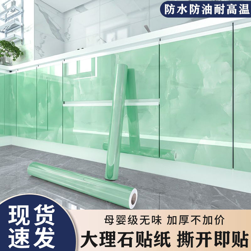 适用于橱柜贴纸家具翻新专用厨房柜子防油防潮柜门防水防霉加厚墙
