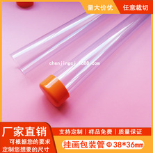 PVC管36mm采访道具话筒舞台无线麦克风外壳道具模型渔具鱼杆包装