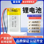 聚合物锂电池501730化妆镜200mAh录音笔遥控器小夜灯带3.7V锂电池