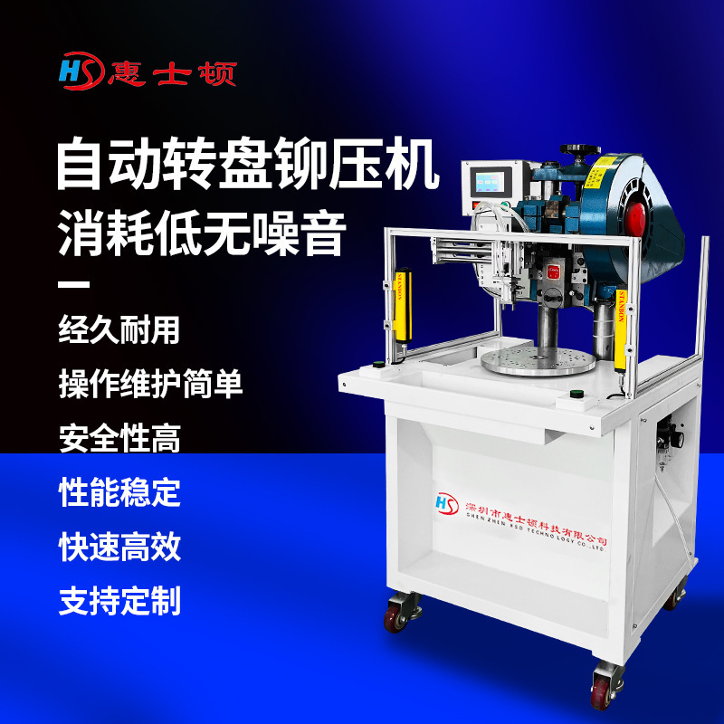 Xiaojinjue Fully Automatic Die-Cutting Machine 1-2t Desktop Multi-Station Noise-Free Semi-Automatic Rotary Small Riveting Machine