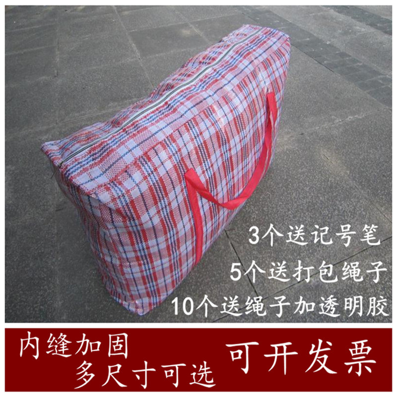 大加厚编织袋搬家袋蛇皮袋行李袋卡通袋防水袋打包袋收纳袋