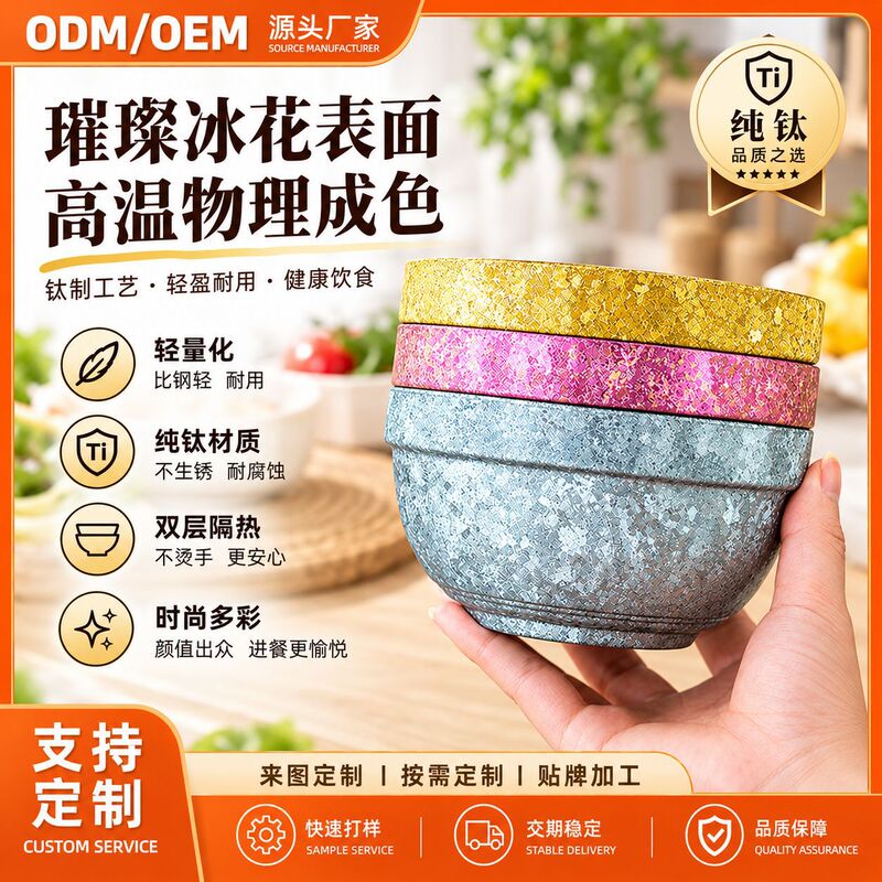 Titanium bowl, large size, double-layered, thickened for home use, suitable for dining, high-end restaurant tableware, outdoor picnic and camping bowl, pure titanium rice bowl