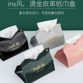 皮质创意家用客厅轻奢抽纸盒北欧ins纸巾盒餐厅车载风收纳便携