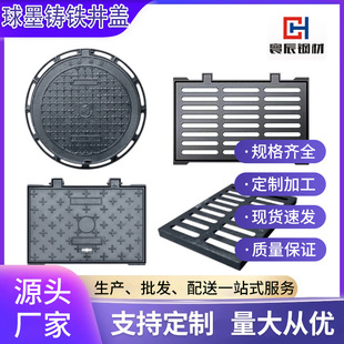 Well Cover Ball Ink Cast Iron Well Cover Heavy-Duty Square Well Sewage Round Sand Well Cover Electric Cast Iron Groove Cover Rainwater Grate