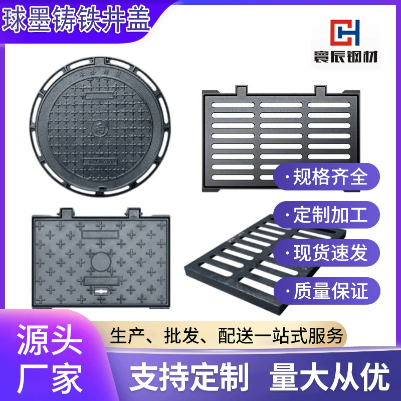 Крышка канализационная, люк из ковкого чугуна, усиленная квадратная крышка люка, круглая крышка люка для сточных вод, люк из ковкого чугуна для электропроводки, решетка для ливневой канализации