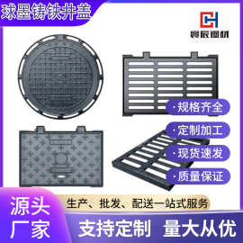 井盖球墨铸铁井盖重型方井污水圆型沙井盖电力铸铁沟盖板雨水篦子