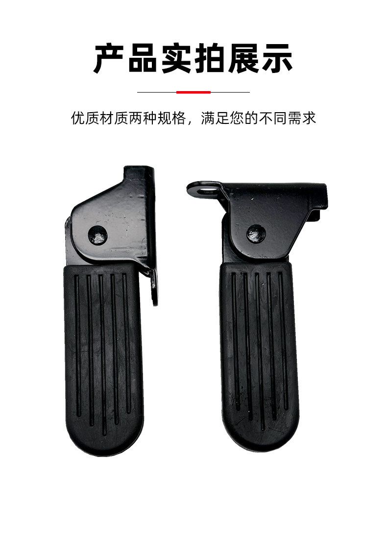 Suitable for Yadi Aima Electric Scooter Xiaoma U 90% off Footrests, Left and Right Footrest Accessories, New National Standard Scooter Foot Pedals