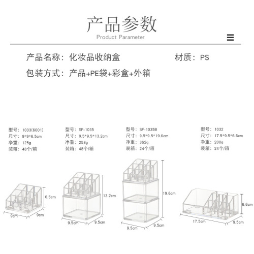 亚克力透明可叠加化妆品收纳盒多功能桌面创意简约风护肤品置物架