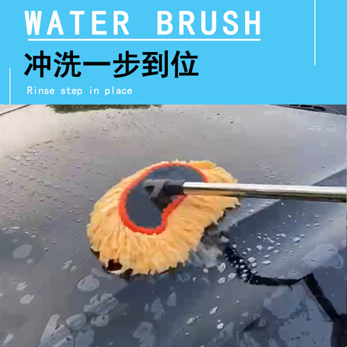 Water-operated car wash mop car wash brush long-handled soft bristles that do not hurt the car paint brush hose water belt watering flowers and vegetables home car wash