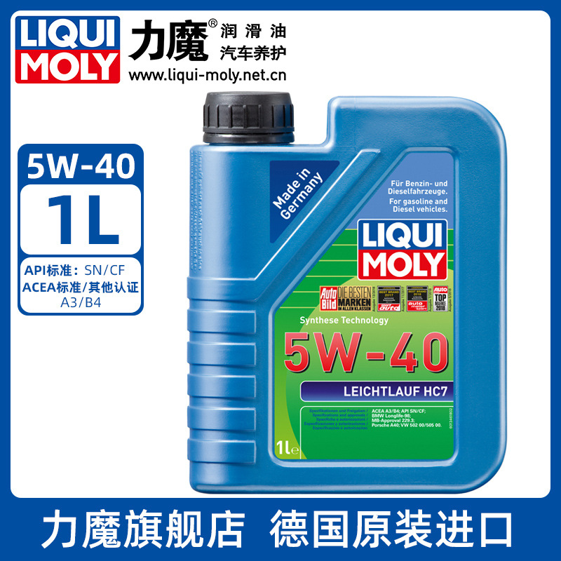 力魔官方旗舰店 雷神HC7合成机油 5W-40   20699