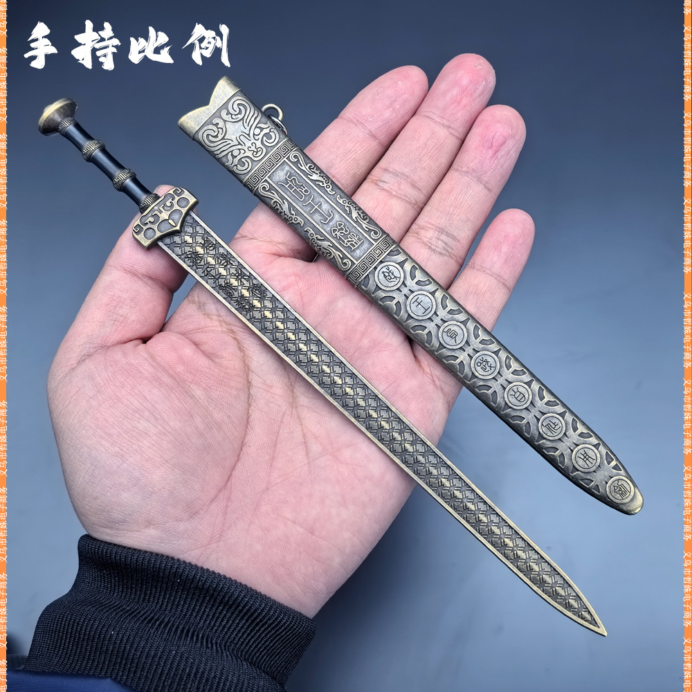 22CM越王勾践剑轻薄款 (8).jpg