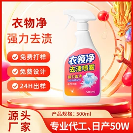洗衣液;干洗剂;洗衣粉
